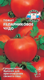 Томат Парниковое чудо F1 0,1г цветной пакет Седек