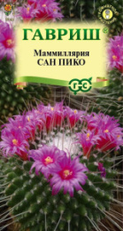 Маммиллярия Толука (Кактус) Сан пико 2шт. цветной пакет Гавриш