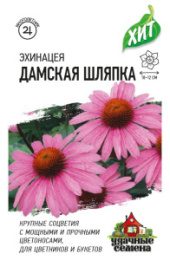 Эхинацея Дамская шляпка 0,05г цветной пакет серия Хит Гавриш