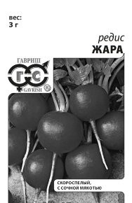 Редис Жара   3г белый пакет Гавриш