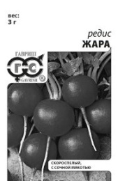 Редис Жара   3г белый пакет Гавриш