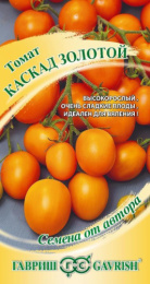 Томат Каскад золотой черри 0,05г Самый вкусный! цветной пакет Гавриш