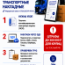 Переход на электронные транспортные накладные с 1 сентября 2026