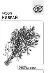 Укроп Кибрай   2г белый пакет Гавриш