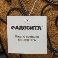 Кашпо Коковита подвесное на цепочке Сфера 30 см Садовита ES-700017A