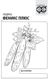 Огурец Феникс плюс   0,5г белый пакет Гавриш