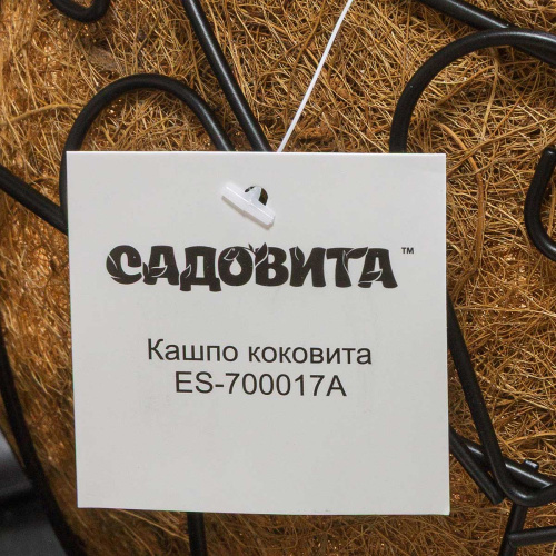 Кашпо Коковита подвесное на цепочке Сфера 30 см Садовита ES-700017A