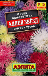 Астра Аллея звезд смесь 0,2г цветной пакет серия Лидер Аэлита