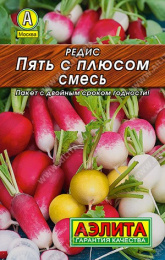 Редис Пять с плюсом смесь 3г цветной пакет серия Лидер Аэлита