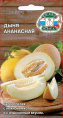 Дыня Ананасная 0,5г цветной пакет Седек