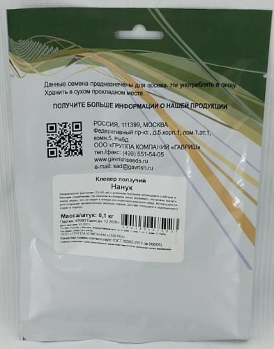 Клевер ползучий белый Нанук 0,1кг Гавриш