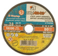 Круг абразивн.(Луга) 150 х 2,0х 22 по мет. LugaAbrasive 142150222М