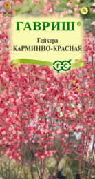 Гейхера Карминно-красная 0,01г цветной пакет Гавриш