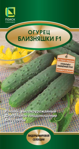 Огурец Близняшки F1 12шт. цветной пакет Поиск