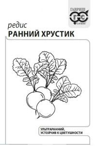 Редис Ранний хрустик 3г белый пакет Гавриш