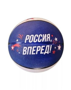 Мяч баскетбольный резиновый размер 5 Вперед Россия X-Match 57103
