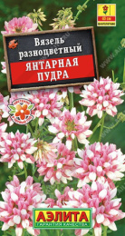 Вязель Янтарная пудра 0,2г цветной пакет Аэлита