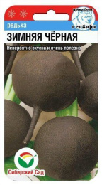 Редька Зимняя черная 1г цветной пакет Сибирский сад