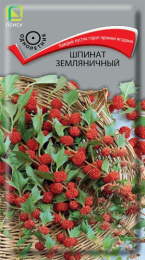 Шпинат Земляничный 0,05г цветной пакет Поиск