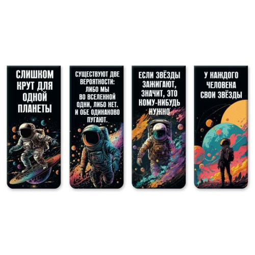 Закладка магнитная Devente Cosmic, минимум-4шт. 8065407