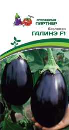 Баклажан Галинэ F1 10шт. цветной пакет Партнер