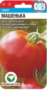 Томат Машенька 20шт. цветной пакет Сибирский сад