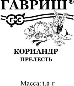 Кориандр Прелесть   1г белый пакет Гавриш