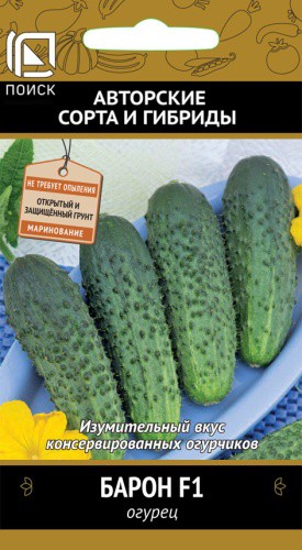 Огурец Барон F1 12шт. цветной пакет Поиск