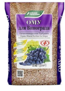 ОМУ для винограда 1кг Буйские удобрения