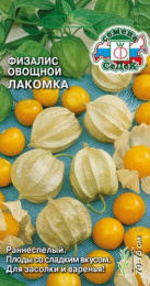 Физалис Лакомка 0,1г цветной пакет Седек