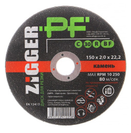 Диск отр.по камню "ZIGGER PF", 150х3,0х22*** 10-04-64***