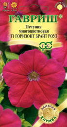 Петуния Горизонт Брайт Роуз F1 многоцветковая 5шт. цветной пакет серия Элитная клумба Гавриш
