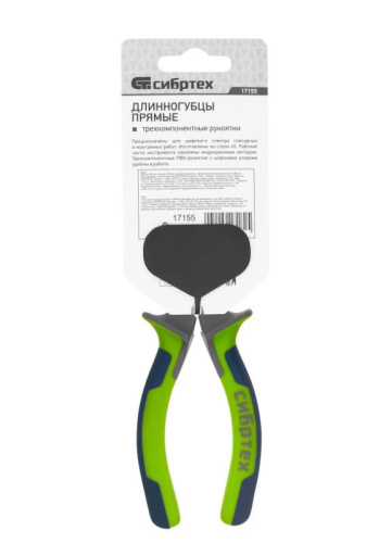 Длинногубцы прямые 160мм обрезиненные (трехкомпонентные) ручки, фосфатирование Сибртех 17155