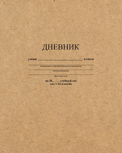 Дневник универсальный твердая обложка Крафт С2676-38