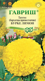 Бархатцы прямостоячие (Тагетес) Бурке Лимон 0,3г цветной пакет Гавриш