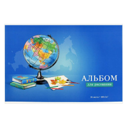 Альбом для рисования 24 листа Глобус 69865