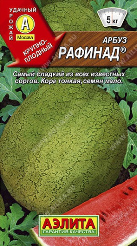 Арбуз Рафинад 1г цветной пакет Аэлита