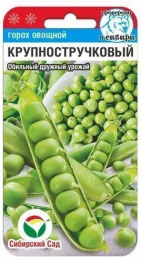 Горох Крупностручковый 5г цветной пакет Сибирский сад