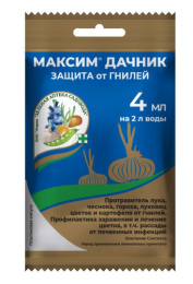 Максим-Дачник  4мл ампула средство от гнили, протравитель луковиц и корневищ перед посадкой Зеленая Аптека Садовода