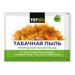 Табачная пыль Био 0,5кг для борьбы с насекомыми и грызунами TUT Bio 47043