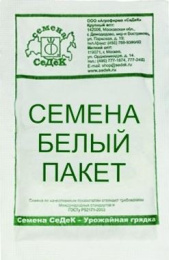 Сельдерей корневой Яблочный 0,5г белый пакет Седек