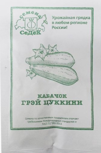 Кабачок цуккини Грэй  2г белый пакет Седек