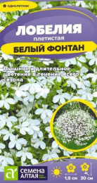 Лобелия Белый фонтан плетистая 0,01г цветной пакет Семена Алтая