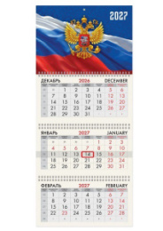 Календарь трехблочный 2027 год Герб России 118239