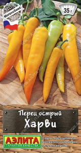 Перец острый Харви 10шт. цветной пакет Аэлита