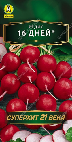 Редис 16 дней  2г цветной пакет Аэлита