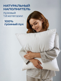 Подушка 68х68см Гусиный пух (хлопок 100%, кант) белая, в сумке, Коллекция Королевская ночь Империя пуха ИП102