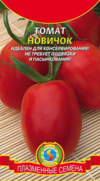 Томат Новичок 25шт. цветной пакет Плазменные семена