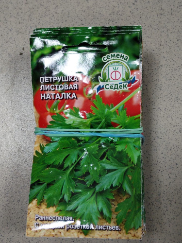 Петрушка листовая Наталка 2г цветной пакет Седек