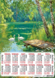 Календарь листовой А2 2027 год Природа. Живописные лебедушки ПО-27-163